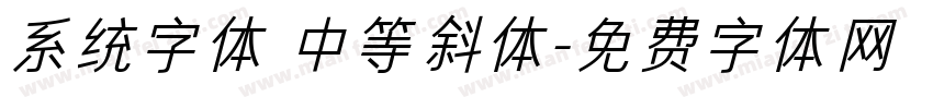 系统字体 中等斜体字体转换